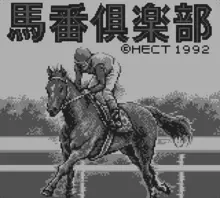 Image n° 1 - screenshots  : Umaban Club